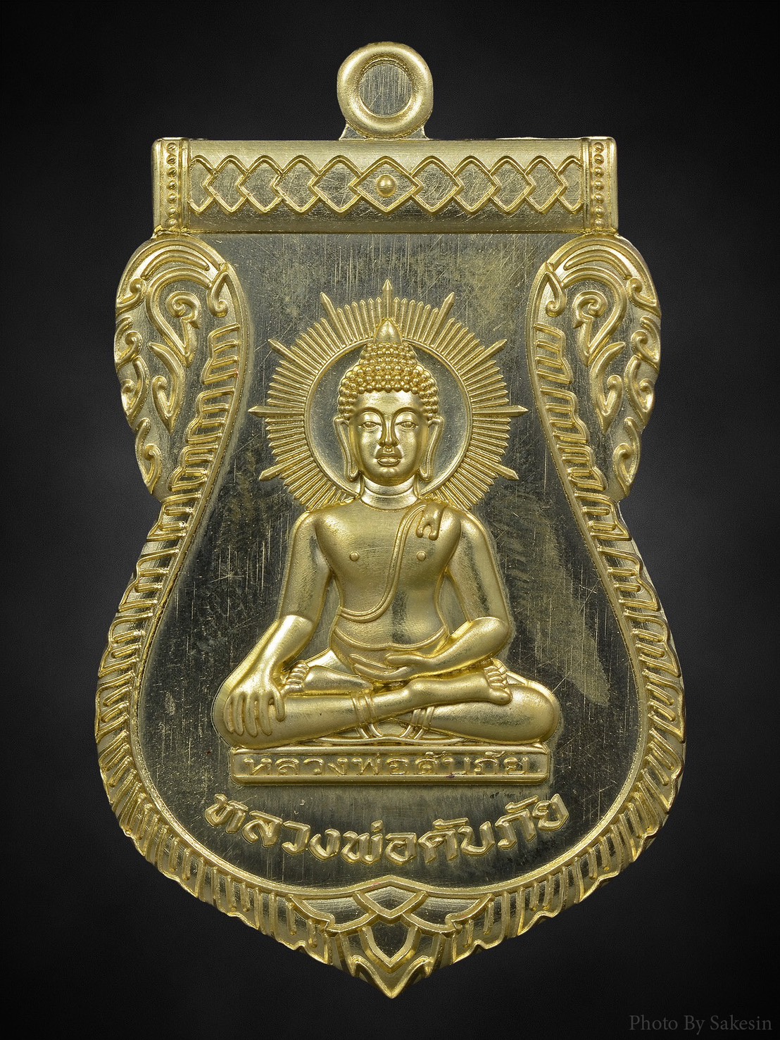 เหรียญที่ระลึกเนื้อทองเหลือง