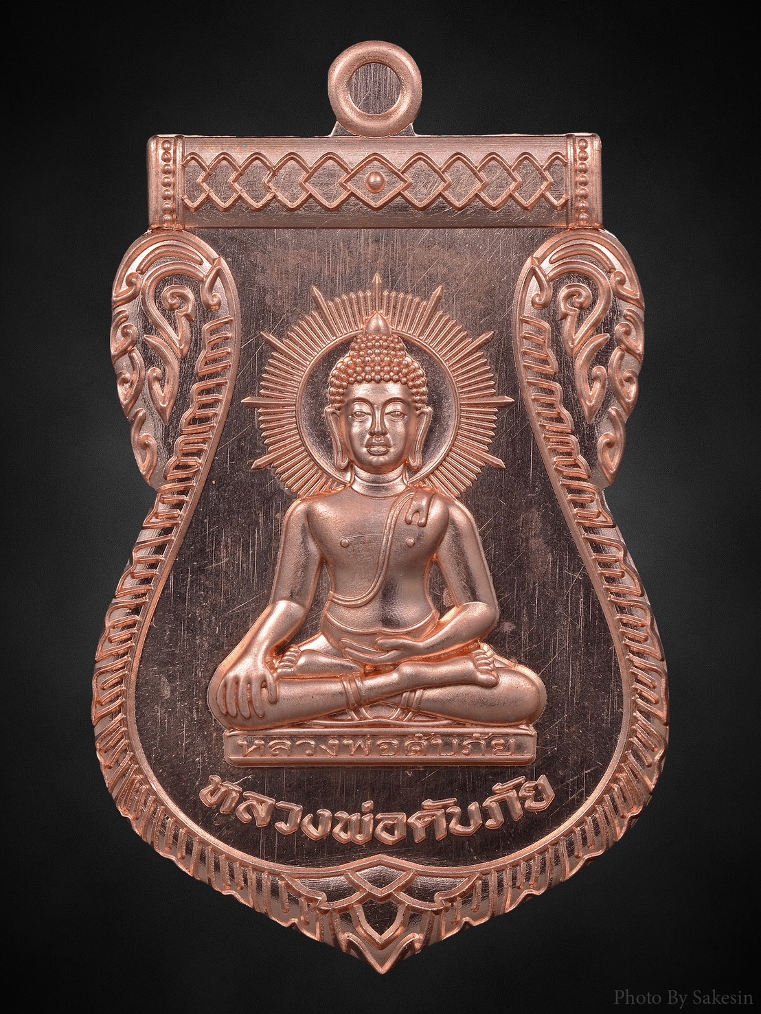 เหรียญที่ระลึกเนื้อทองแดง